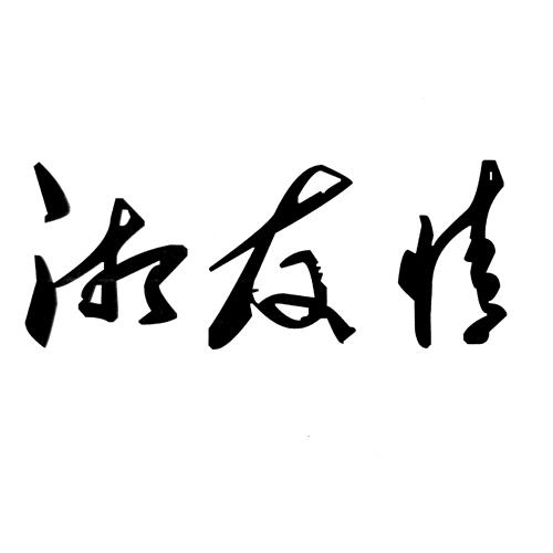 世界最貴的logo設(shè)計費是多少？為什么logo設(shè)計那么貴？