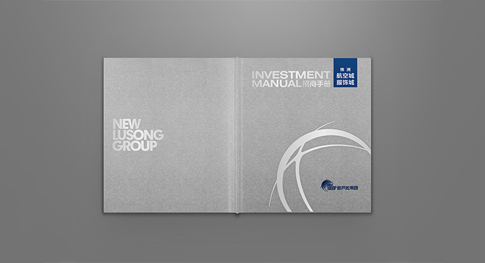 招商引資企業(yè)畫冊(cè)設(shè)計(jì)案例-招商引資企業(yè)畫冊(cè)設(shè)計(jì)案例欣賞