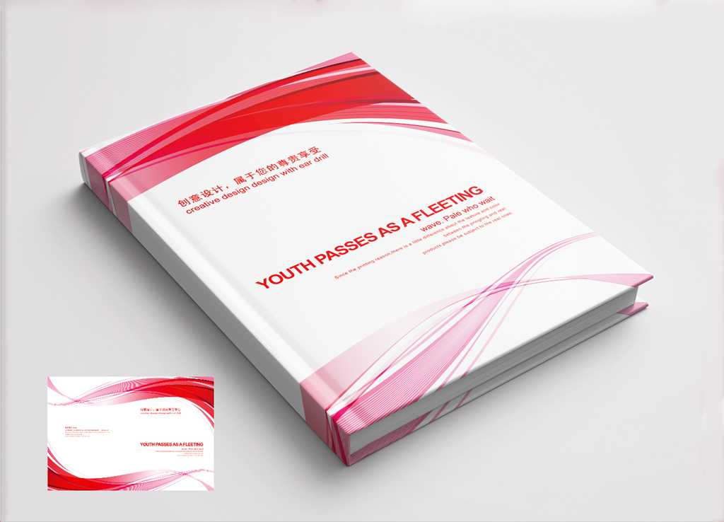 企業(yè)畫冊設(shè)計(jì)的重要性