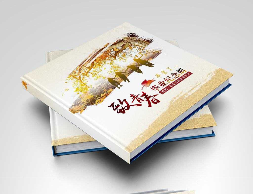 紀(jì)念冊封面設(shè)計如何把握制作細(xì)節(jié)？