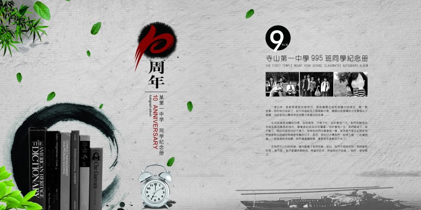 紀念冊有哪些類型？