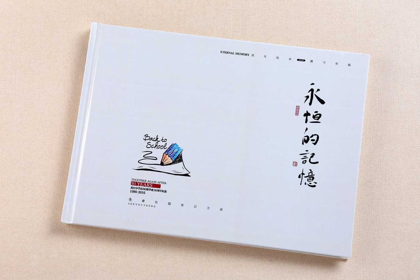 同學(xué)聚會(huì)紀(jì)念冊(cè)如何設(shè)計(jì)制作？