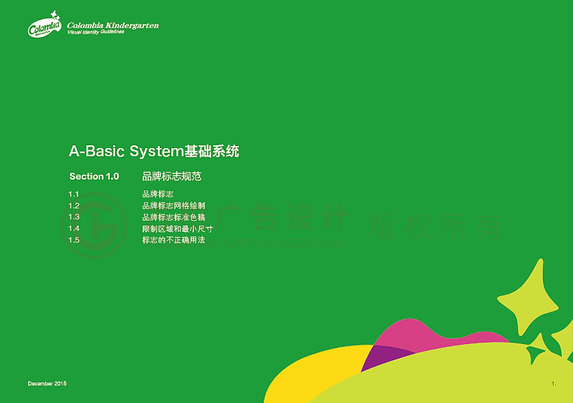 幼兒園logo設(shè)計(jì)中有什么要注意的要素？