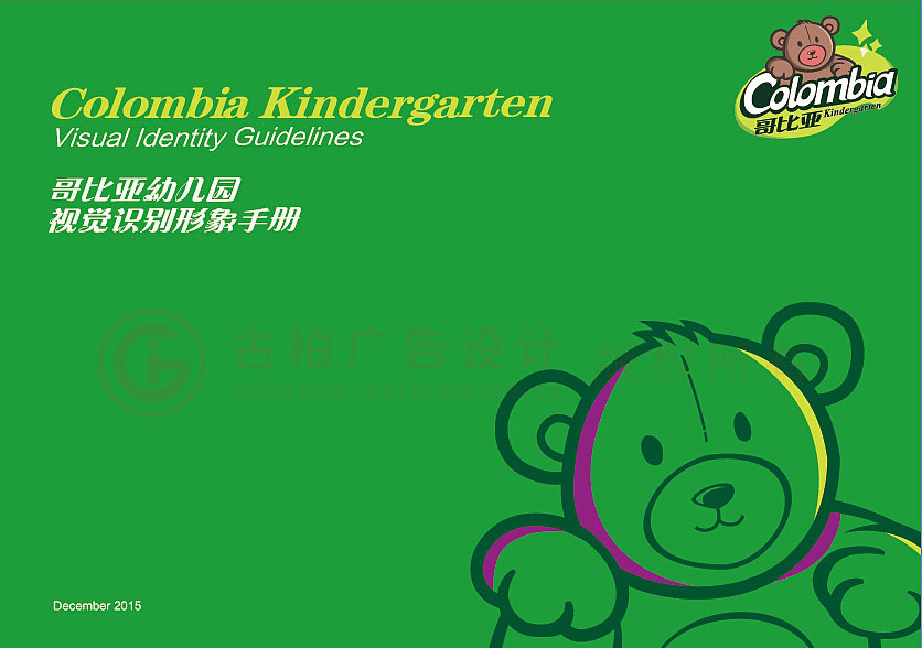 幼兒園logo設(shè)計(jì)中有什么要注意的要素？