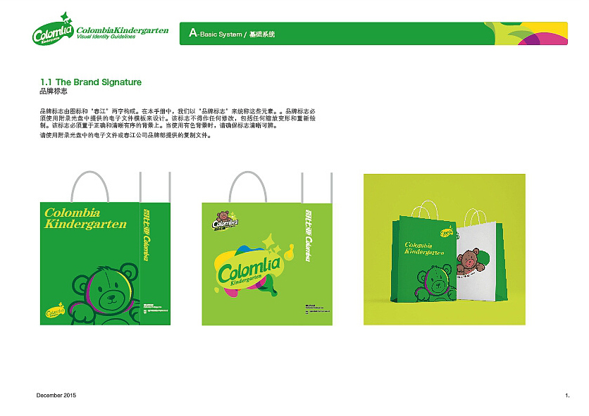 品牌VI設(shè)計包括哪些內(nèi)容？