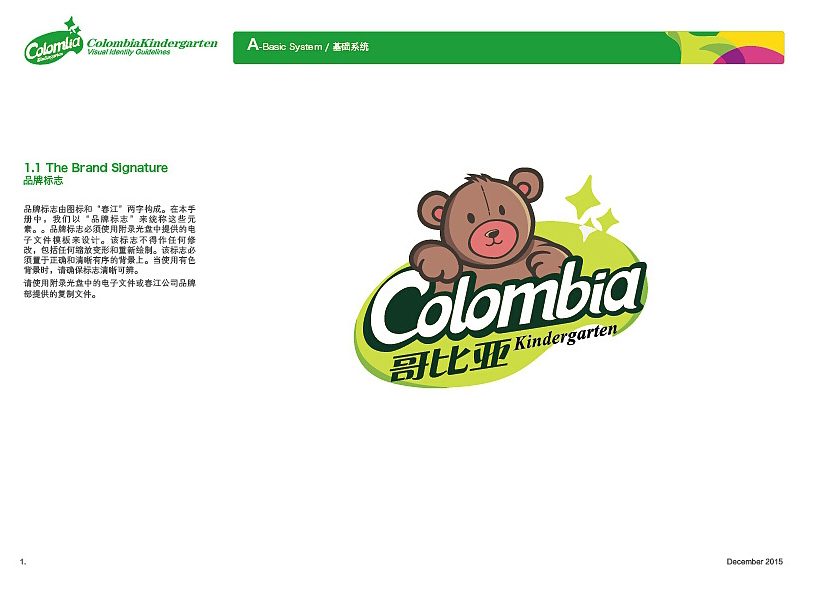 品牌VI設(shè)計