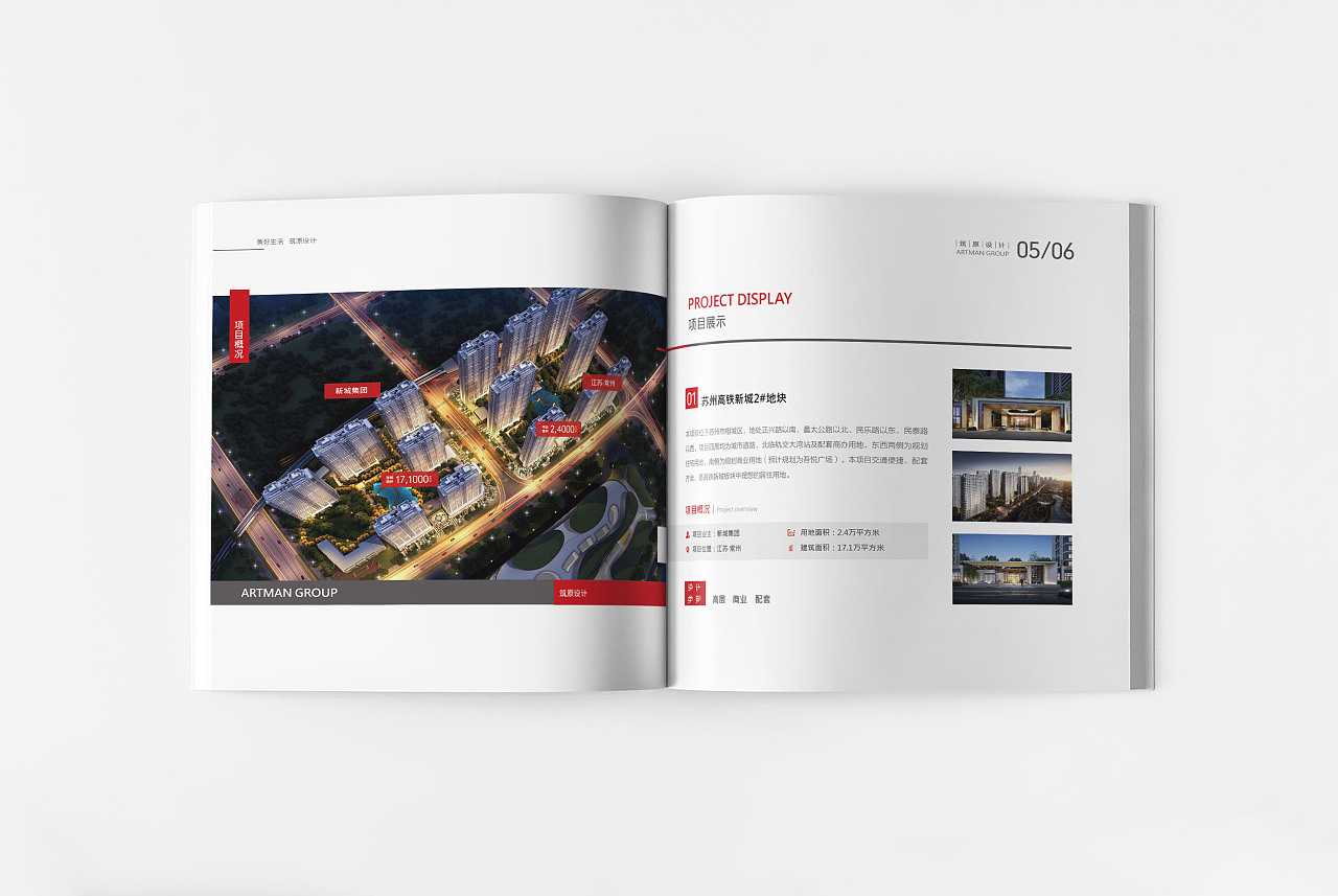 建筑畫冊設(shè)計需要掌握哪些竅門？