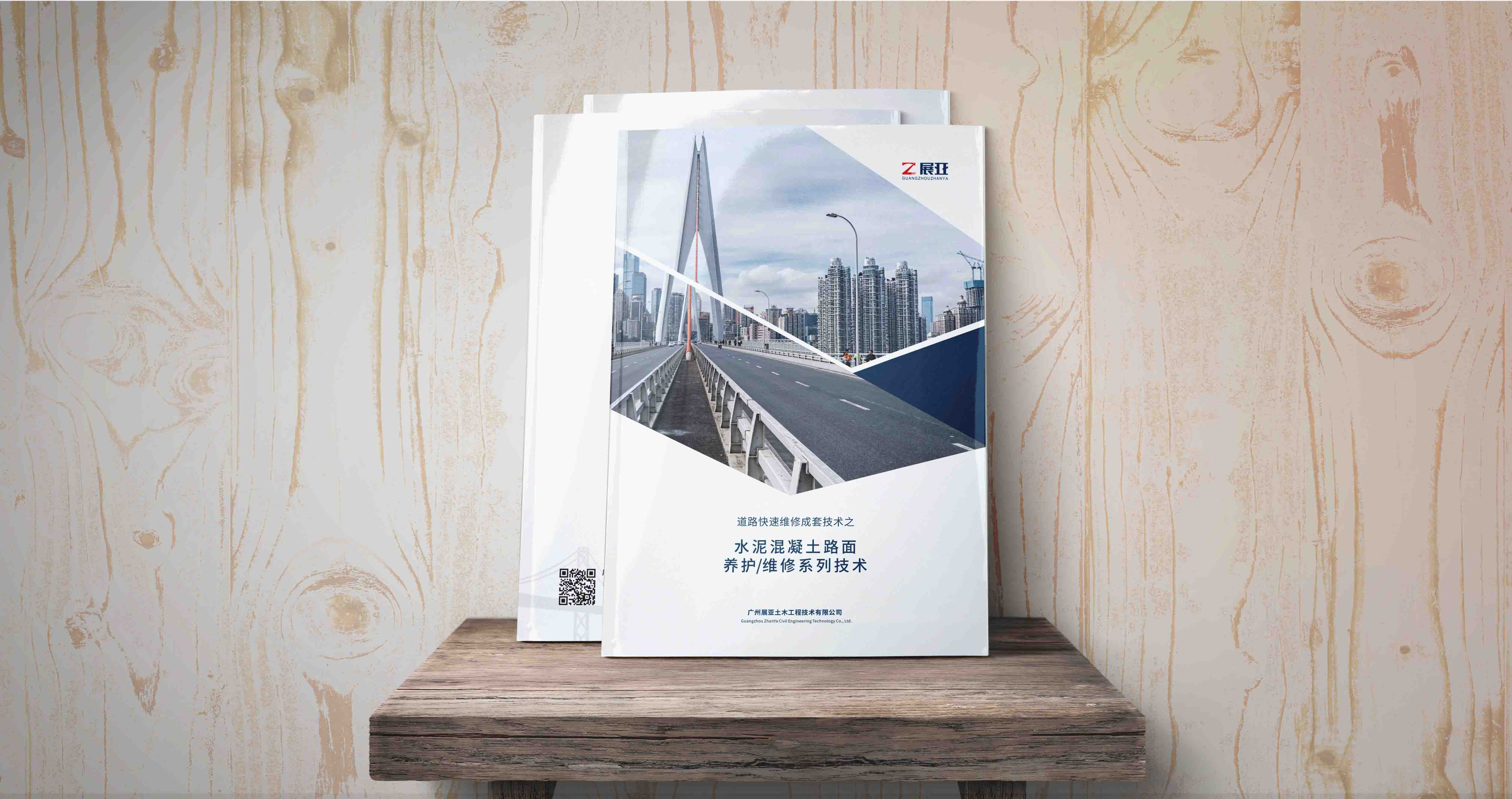 公司宣傳畫冊(cè)設(shè)計(jì)封面的應(yīng)該怎么設(shè)計(jì)？