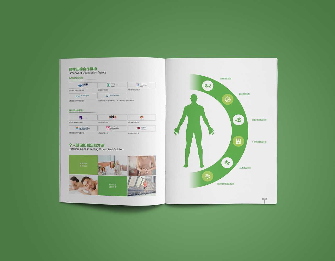 優(yōu)秀的醫(yī)療畫冊應(yīng)該怎么設(shè)計？