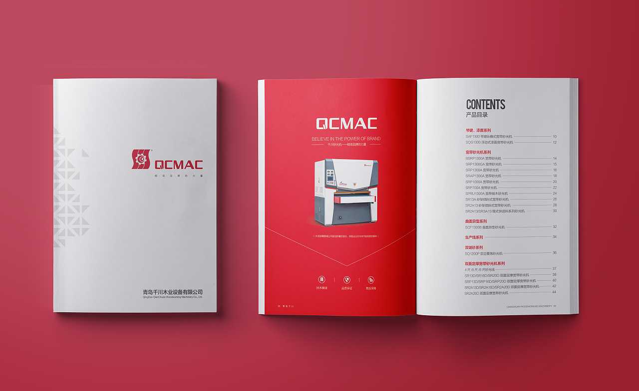 機械產(chǎn)品畫冊設計應該從哪幾個方面下手？