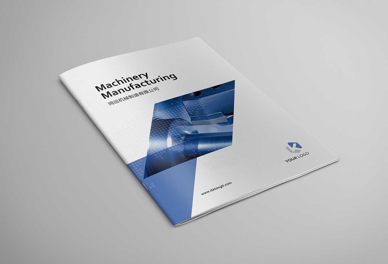 工業(yè)產(chǎn)品的畫冊封面應(yīng)該要怎么制作？