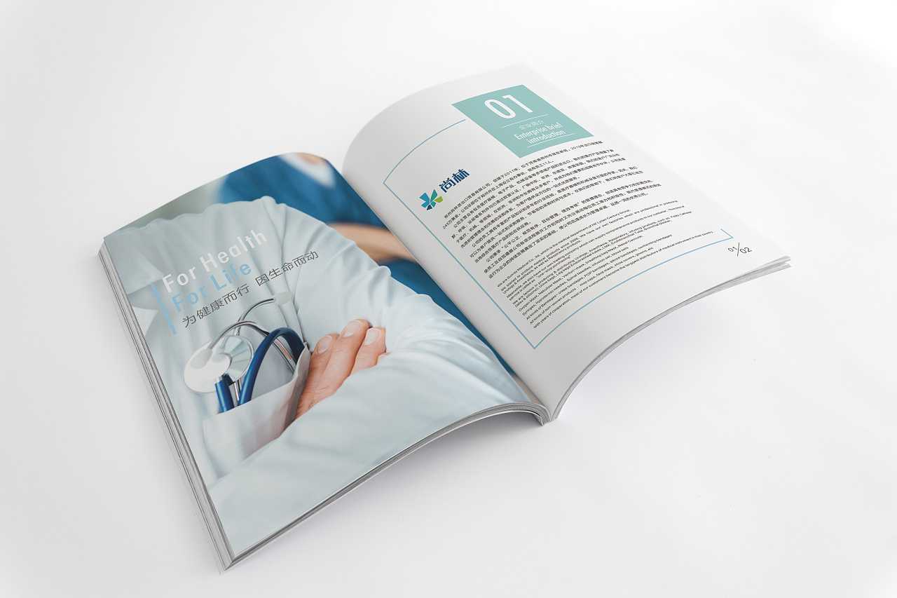 醫(yī)療畫冊能夠醫(yī)療公司帶來什么幫助？