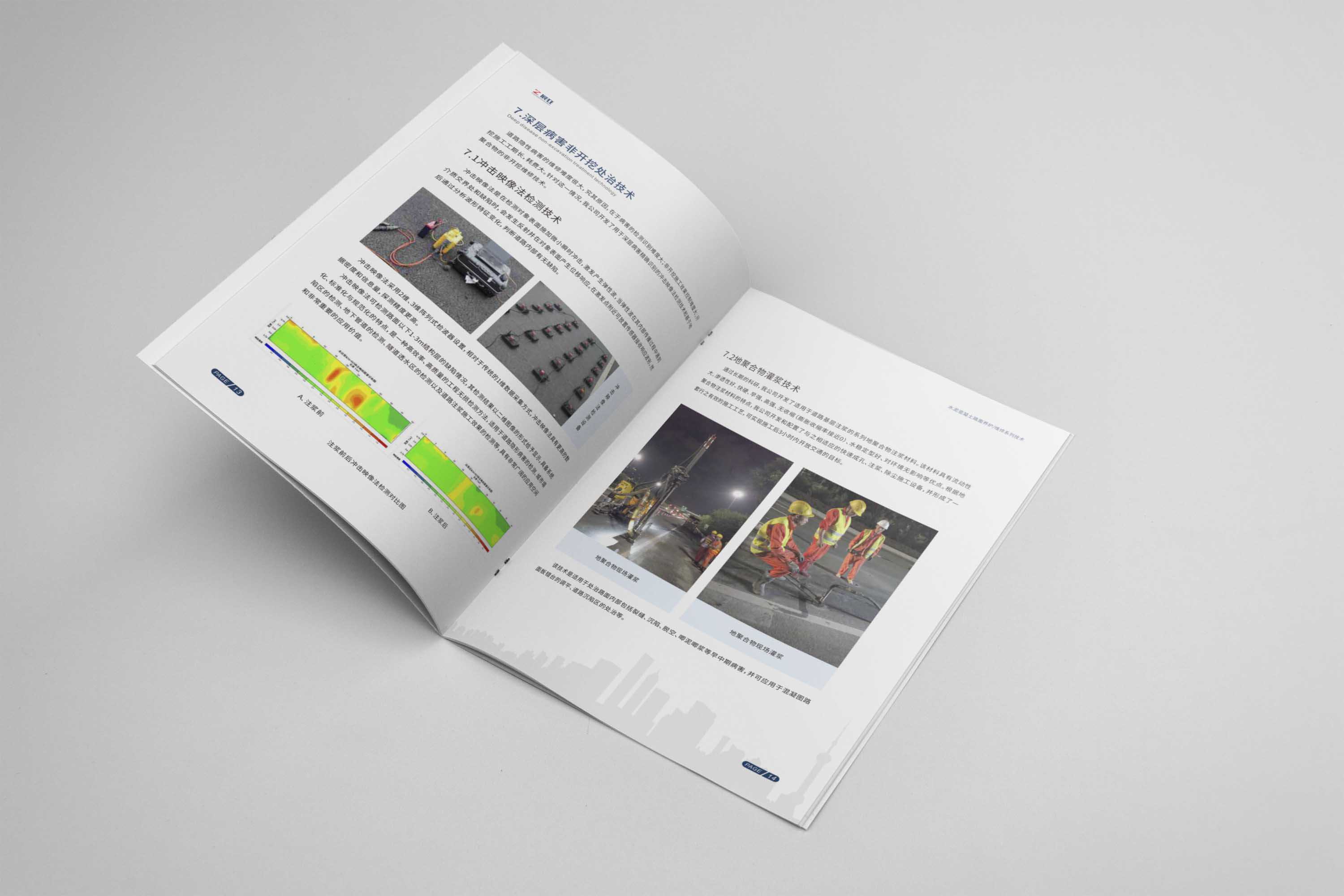 企業(yè)畫冊和企業(yè)宣傳冊的設(shè)計有什么區(qū)別嗎？