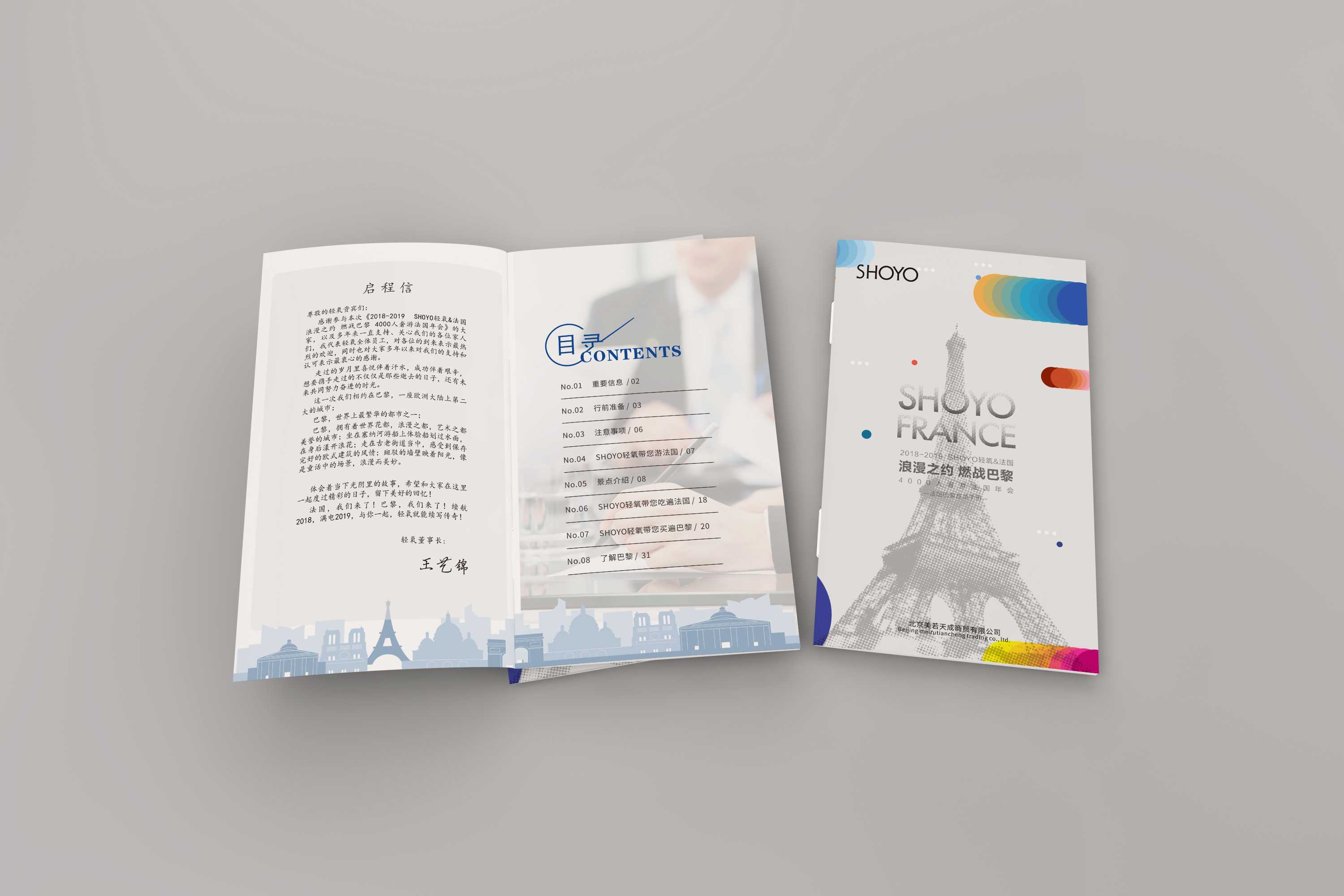 怎樣才能做好公司宣傳畫(huà)冊(cè)設(shè)計(jì)？