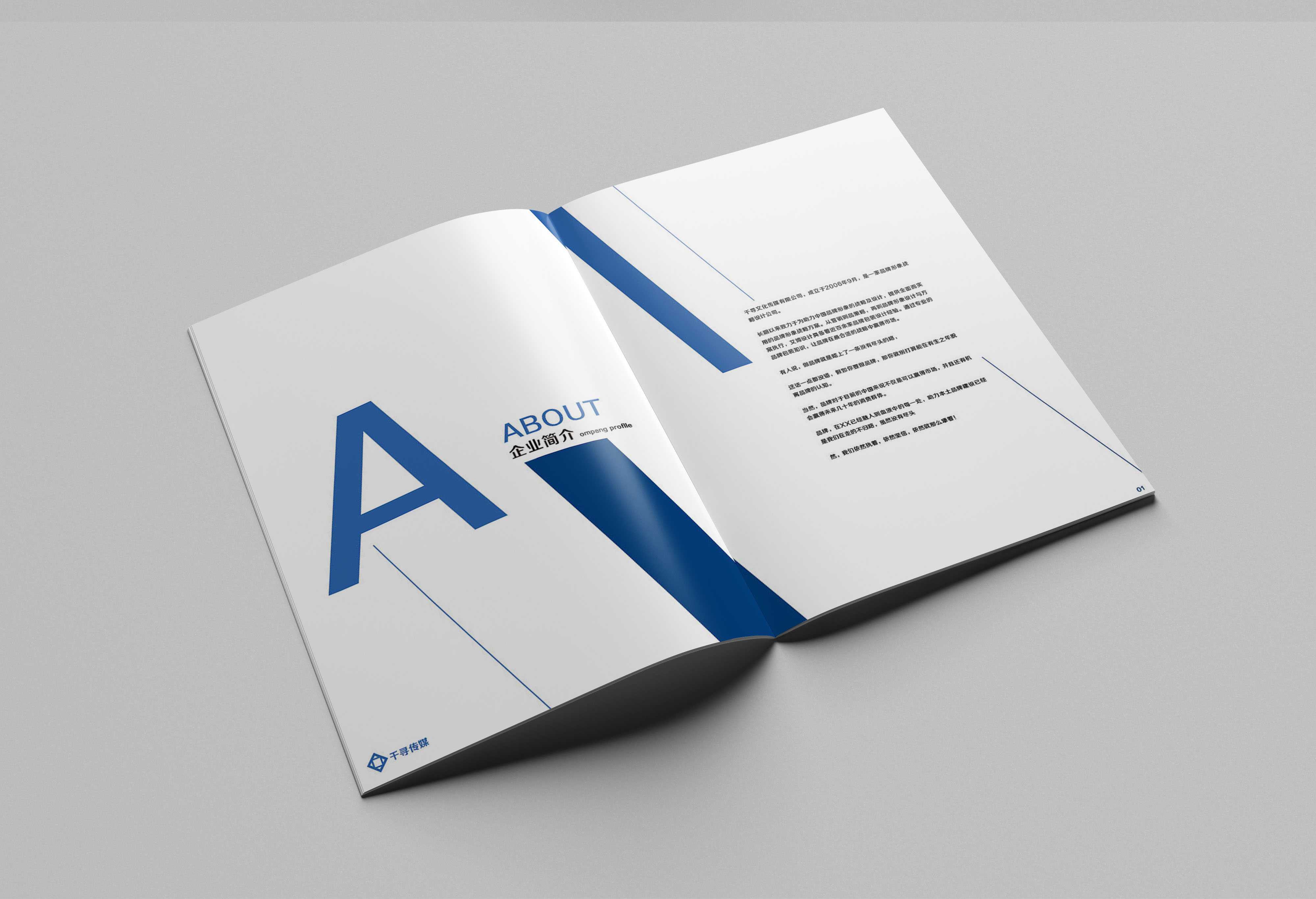 石家莊畫冊設計對企業(yè)有什么幫助？