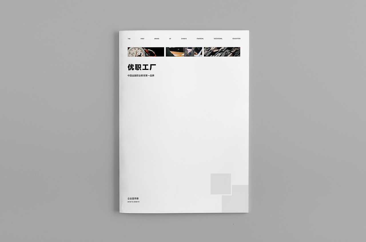 如何以畫冊(cè)設(shè)計(jì)達(dá)到企業(yè)贏利的目的？