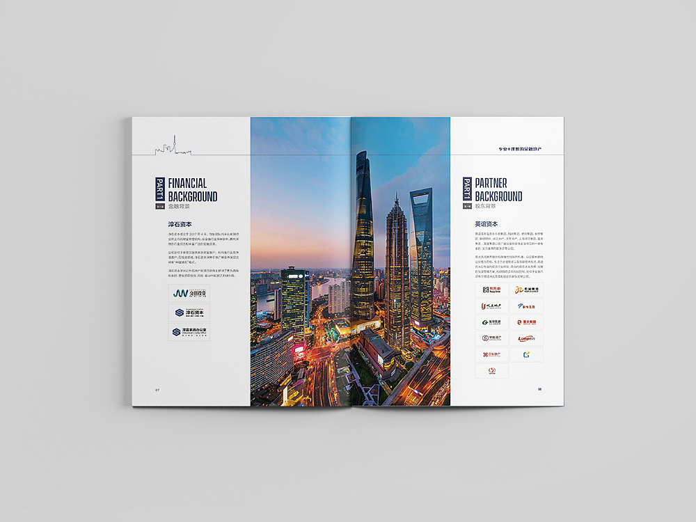 深圳企業(yè)畫冊(cè)設(shè)計(jì)是什么樣子的？