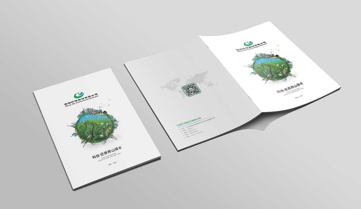 企業(yè)宣傳畫冊為什么是最好的宣傳武器？