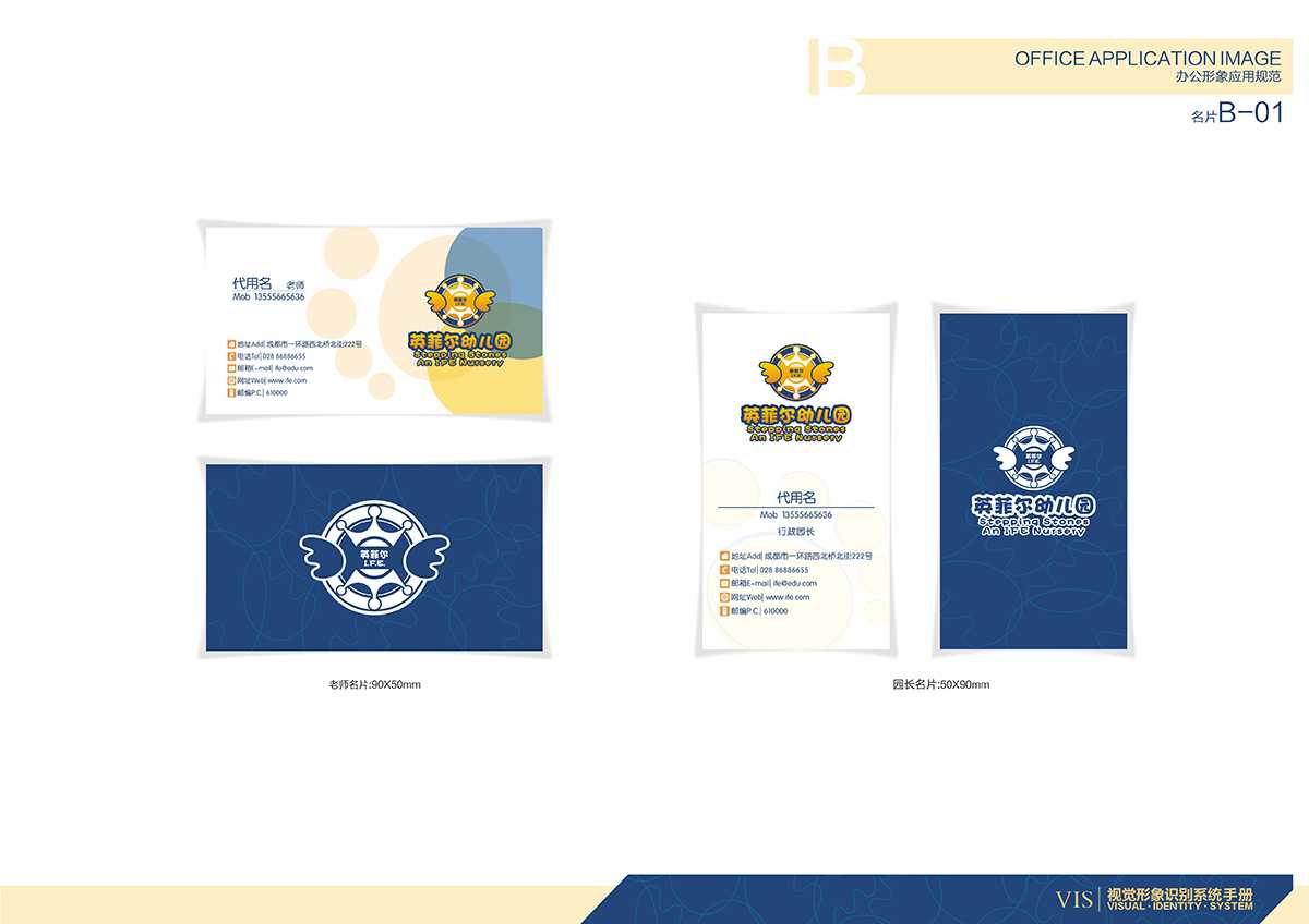 VI品牌形象設(shè)計在企業(yè)發(fā)展中有什么意義？