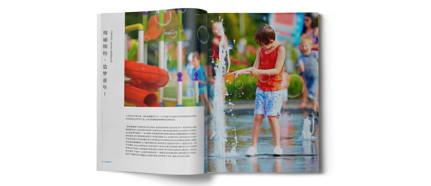 兒童樂園畫冊的設(shè)計是怎么收取費用的？