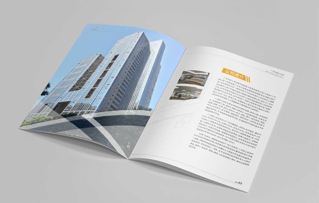 企業(yè)畫冊正文字體應(yīng)該怎么設(shè)計？