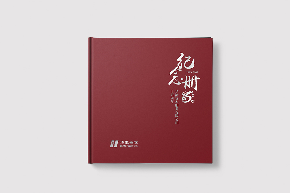 企業(yè)周年紀念冊應該如何制作？