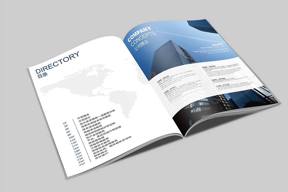 企業(yè)畫(huà)冊(cè)是企業(yè)形象展示的平臺(tái)