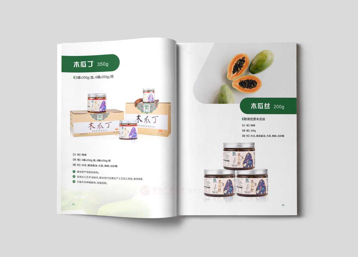 做一本畫冊(cè)工廠效果圖