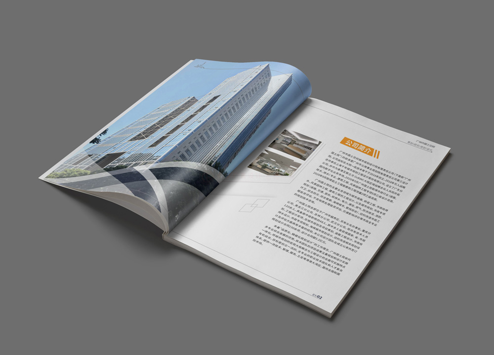 企業(yè)宣傳冊工廠哪家好？