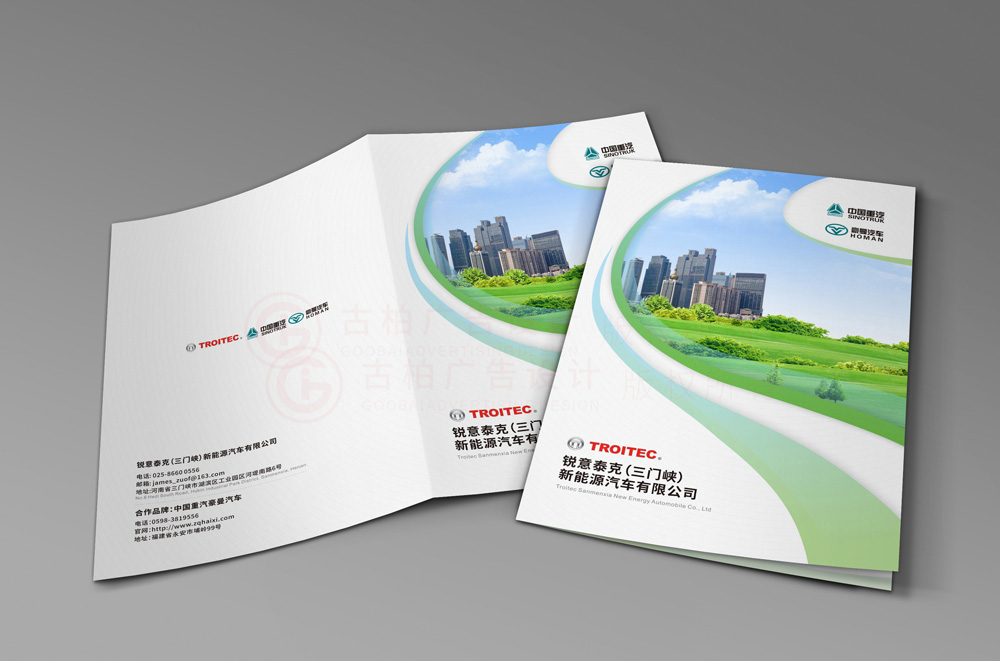 房地產(chǎn)宣傳冊印刷大概要多久？