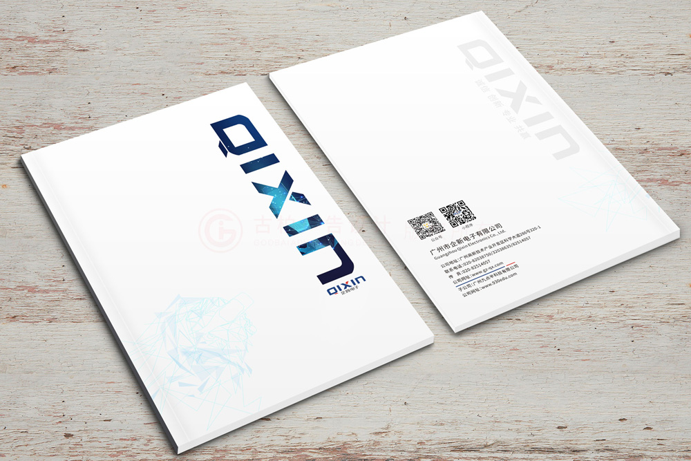 做一本宣傳冊公司要多久？