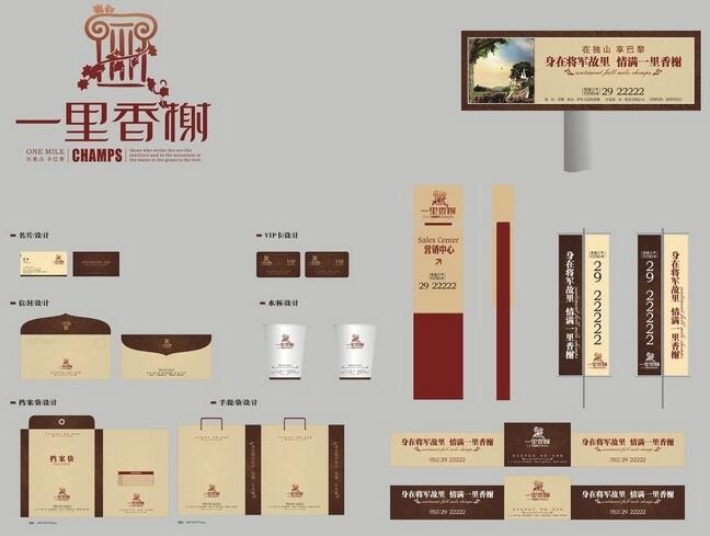 房地產(chǎn)標(biāo)識設(shè)計(jì)多大美觀？